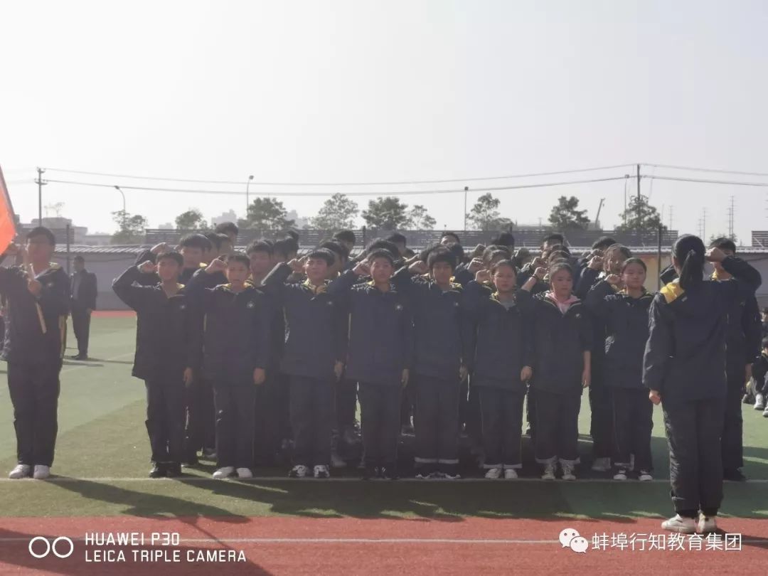 蚌埠行知高级中学运动会开幕,蚌埠行知学校广播操比赛