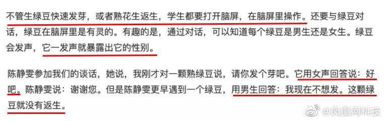 一节课2万！中国第一女忽悠，终于瞒不住了