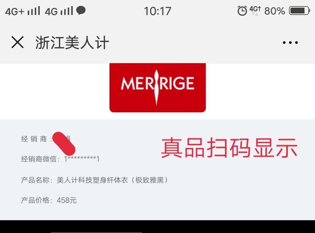 美人计塑身衣包装盒怎么区别真假,美人计塑身衣怎么选择