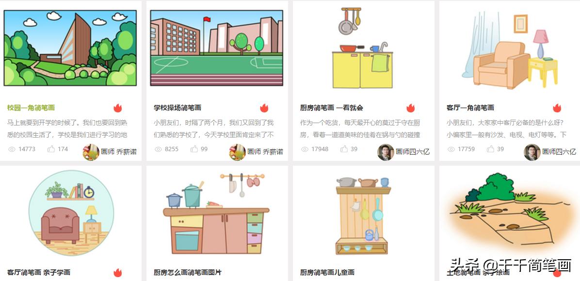 风景建筑简笔画,简笔画风景主题作品图片