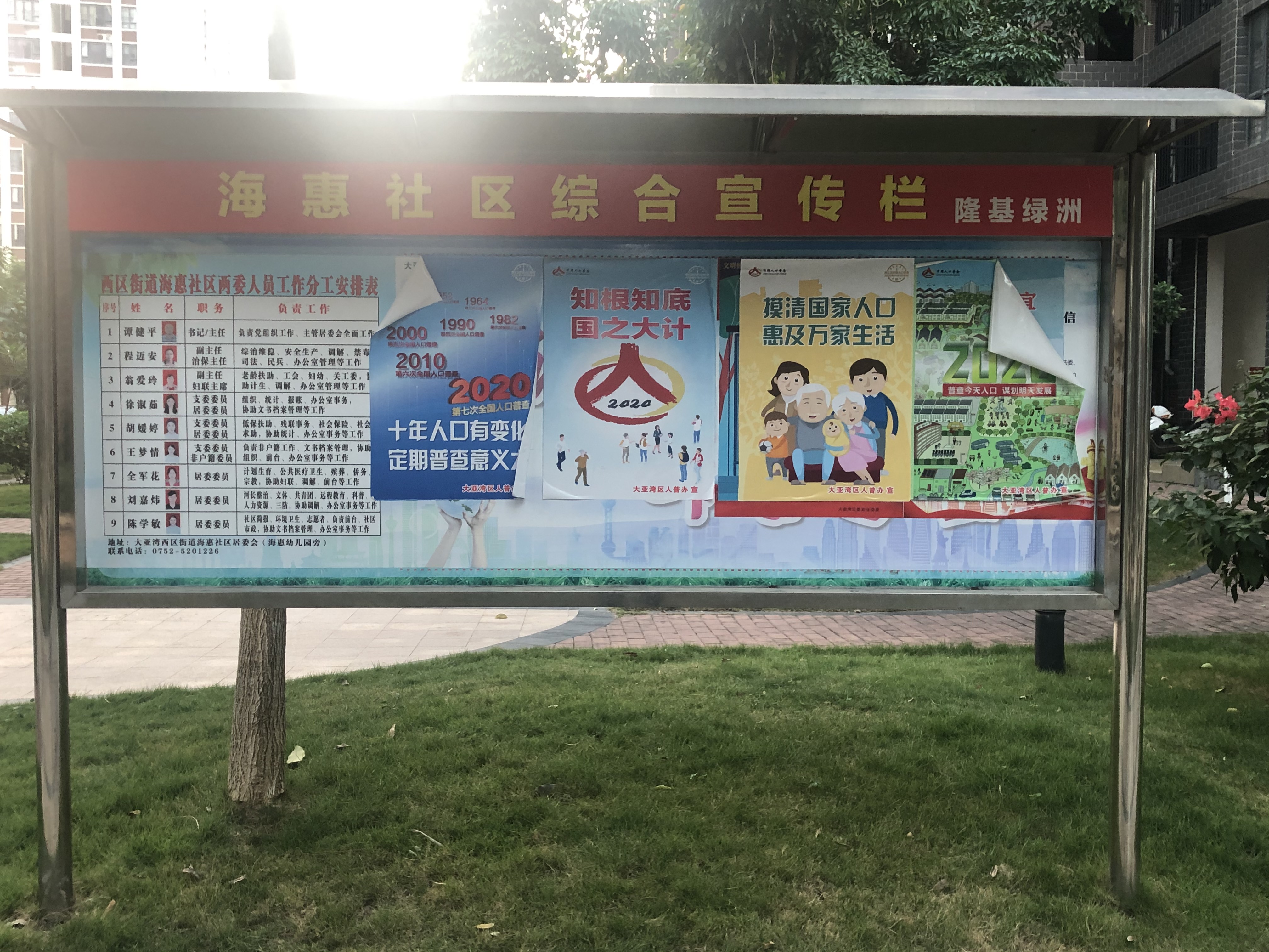 惠州隆基绿洲花园评价,大亚湾隆基绿洲花园评测