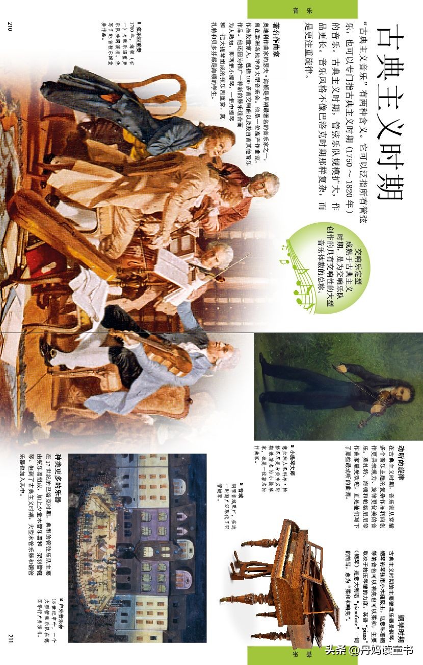 dk艺术百科8册,dk艺术启蒙百科