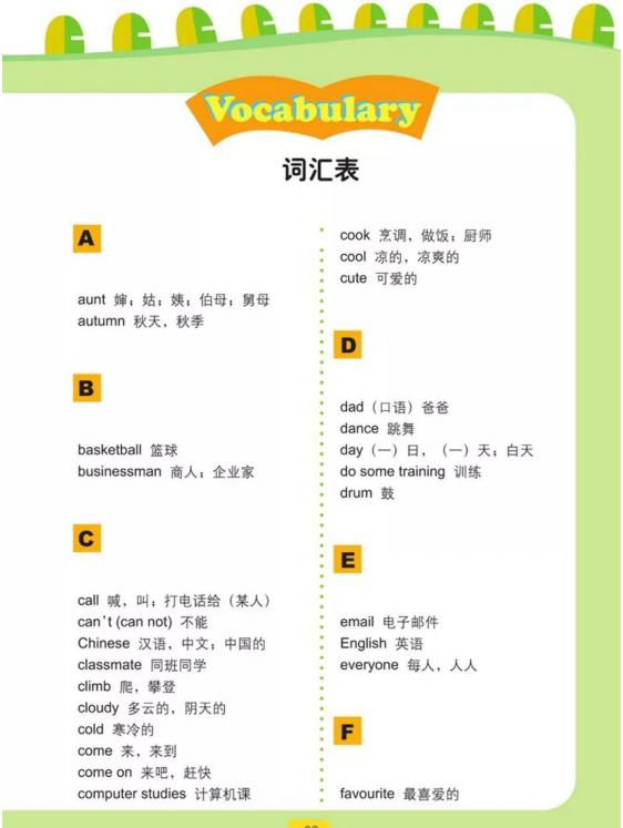 四年级英语五四制鲁科版,鲁科版五四制五年级英语课本图片