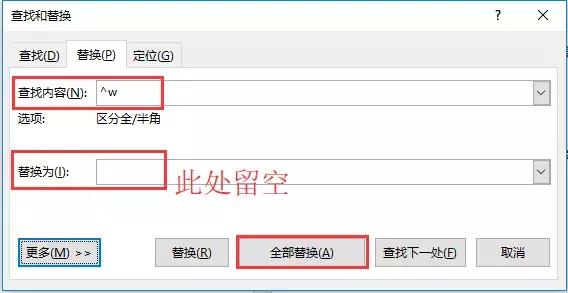 word经常出现的难点,word痛点怎么处理