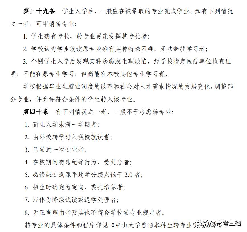 被不喜欢的专业录取了要不要自考,被不喜欢的专业录取不能退吗