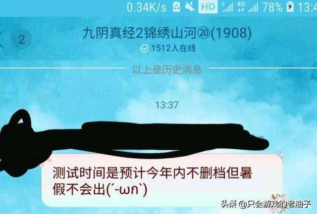 九阴真经2到底还会出吗,九阴2还有吗