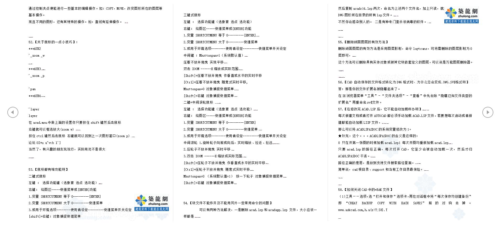 cad全套教程网课,cad教程100个图