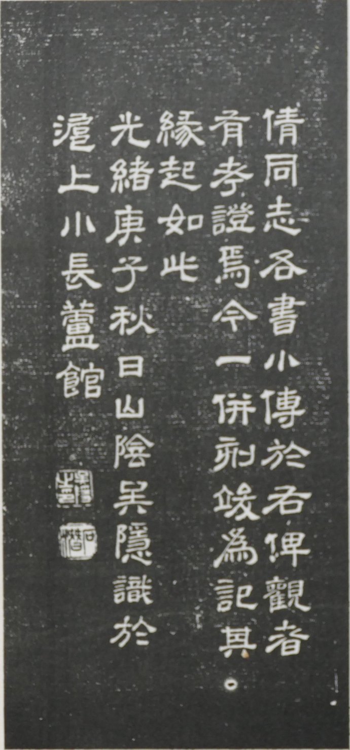 明清碑帖皇甫诞碑拓片价格 (清代楹联书法作品欣赏)