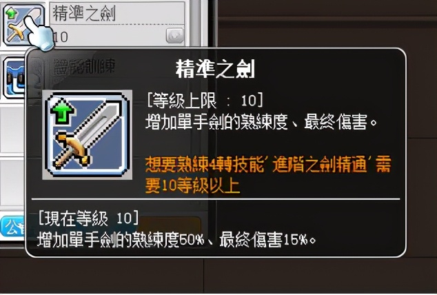 冒险岛米哈尔是做什么的,冒险岛米哈尔打boss