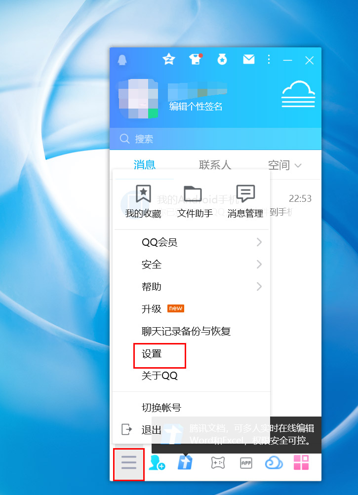 离职时必删的三个文件,离职前一定要删的聊天记录
