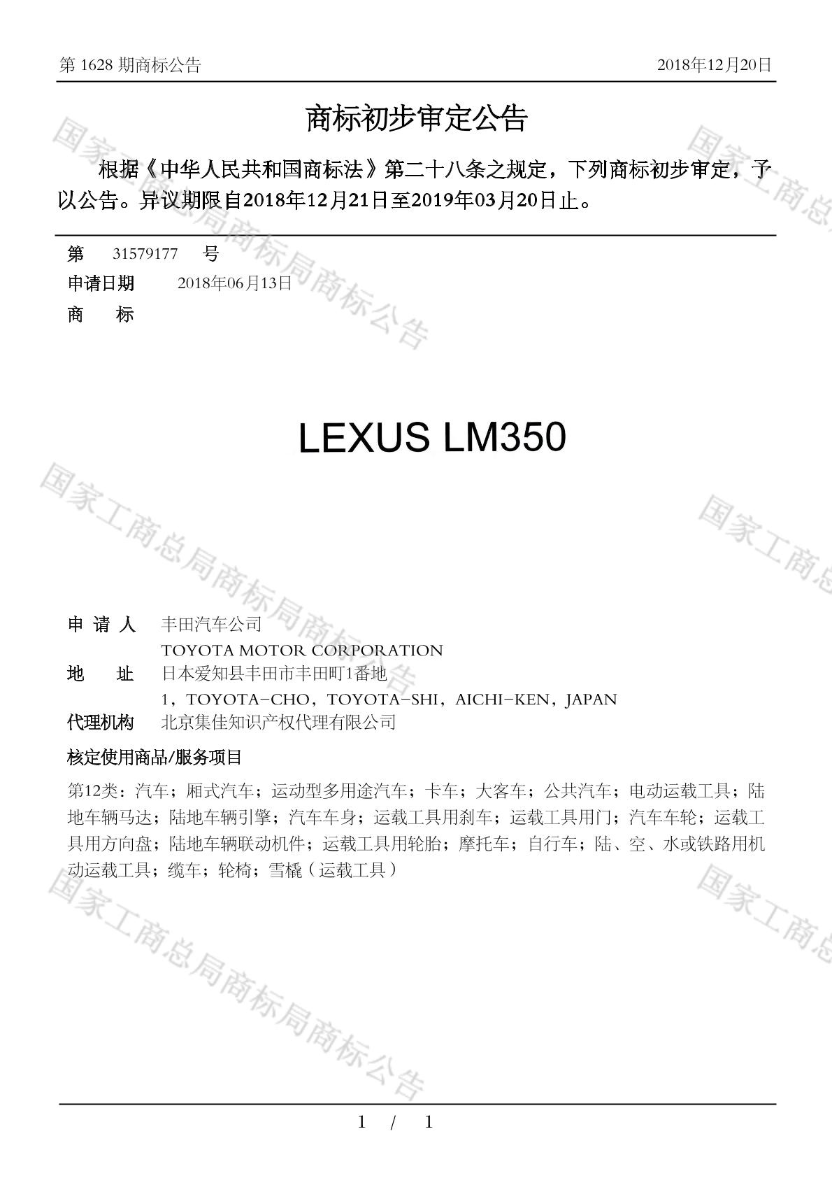 加价到几许？买雷克萨斯LM真是人傻钱多吗？