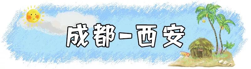 10月底成都出发特价机票,10月8日的特价机票价格