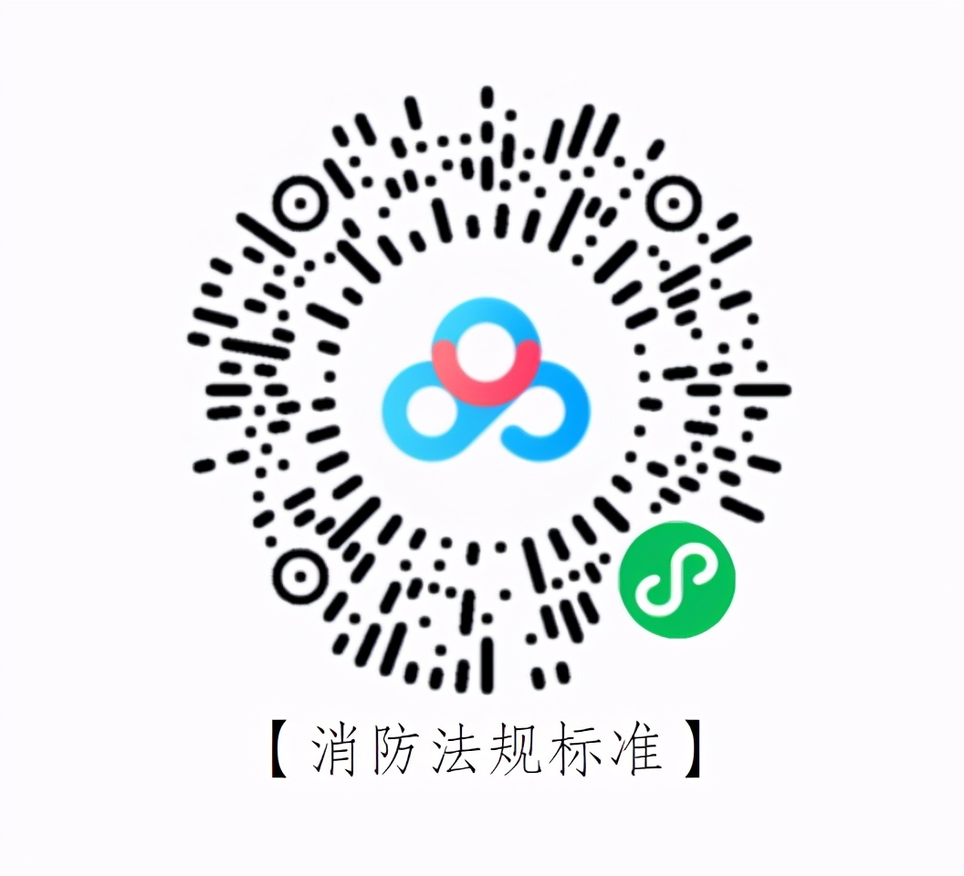 干货丨最新最全的“六大类”消防资料还不快*载下**学习？