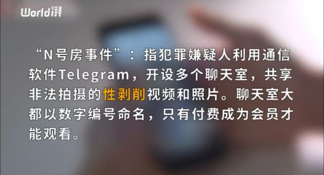 韩国n号房案件涉及多少受害者,韩国n号房案件来龙去脉