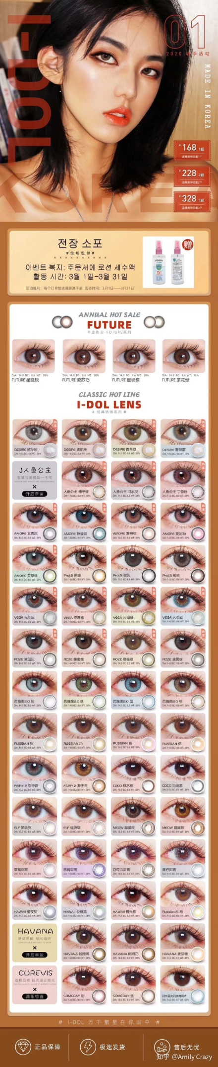 便宜好用的美瞳推荐套餐,美瞳代购哪个牌子好用