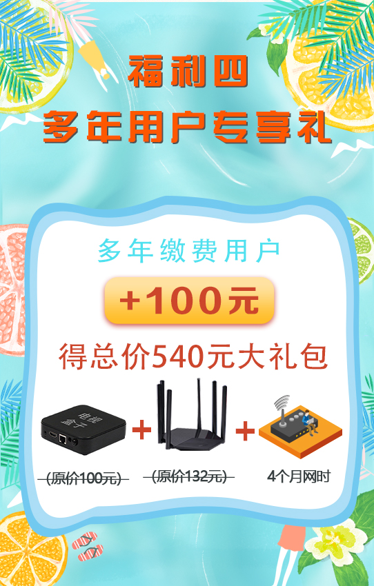 长春方正宽带五一有优惠吗,长春方正宽带活动