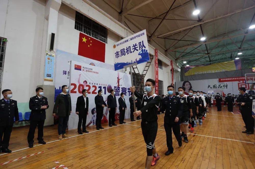 萍乡市公安局警察节,致敬人民警察节主题活动