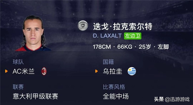 实况足球高光克鲁伊斯特加点,实况足球4231普卡阵容