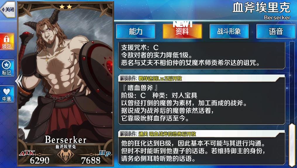 fgo未来实装的从者,fgo情人节活动之后是什么