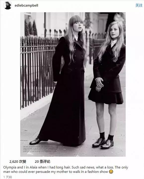 整个时尚圈都在悼念的时装设计师“紧身衣之王”AzzedineAlaïa