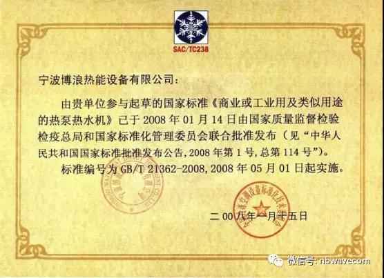 博浪空气能热水器原理,博浪空气能热水器恒温