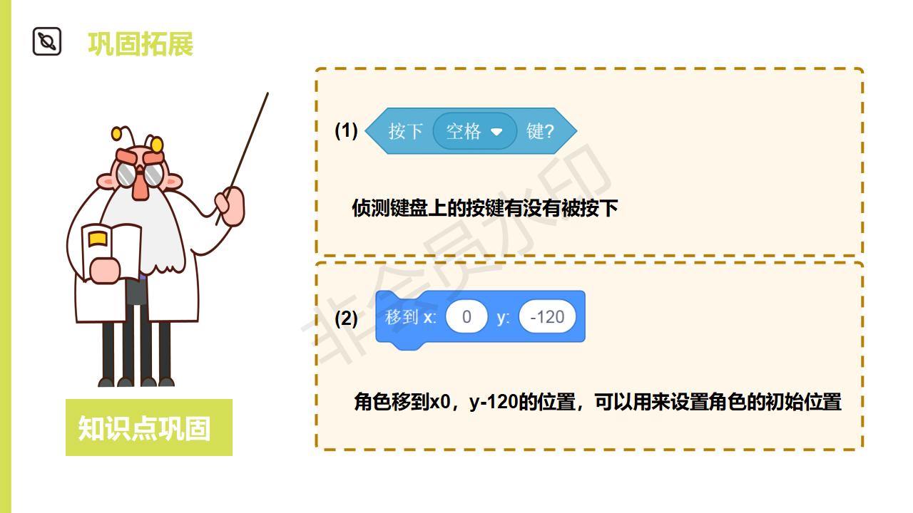 scratch软件编程课,scratch编程教学扫雷车