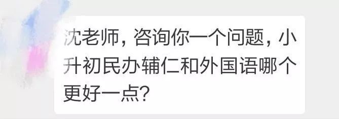 辅仁大学和辅仁中学,辅仁与外国语对比