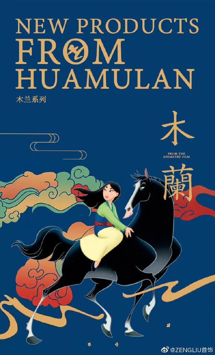 今年春天，全世界都在和花木兰联名！