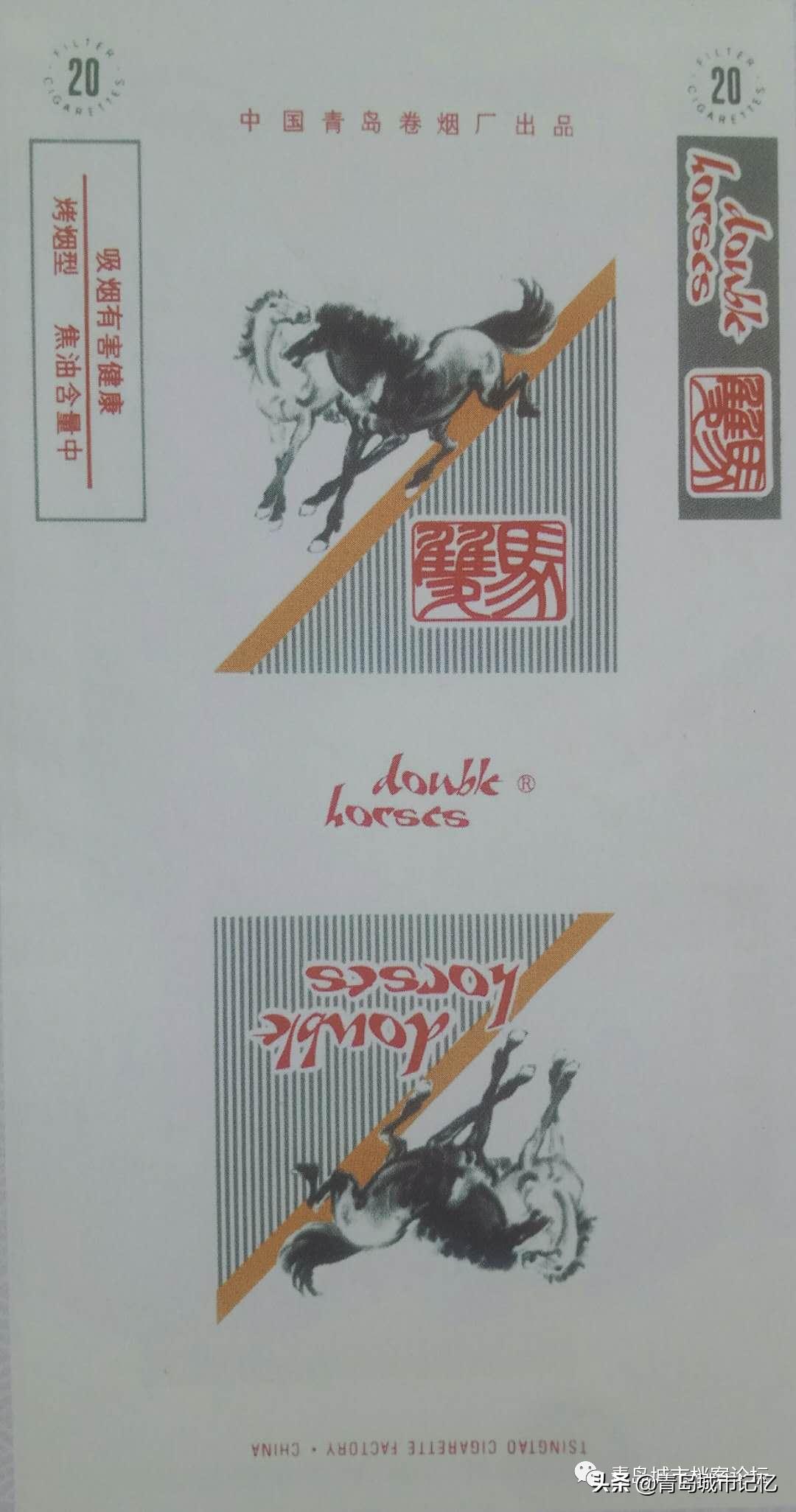 双马香烟还有吗,双马香烟多少钱一包