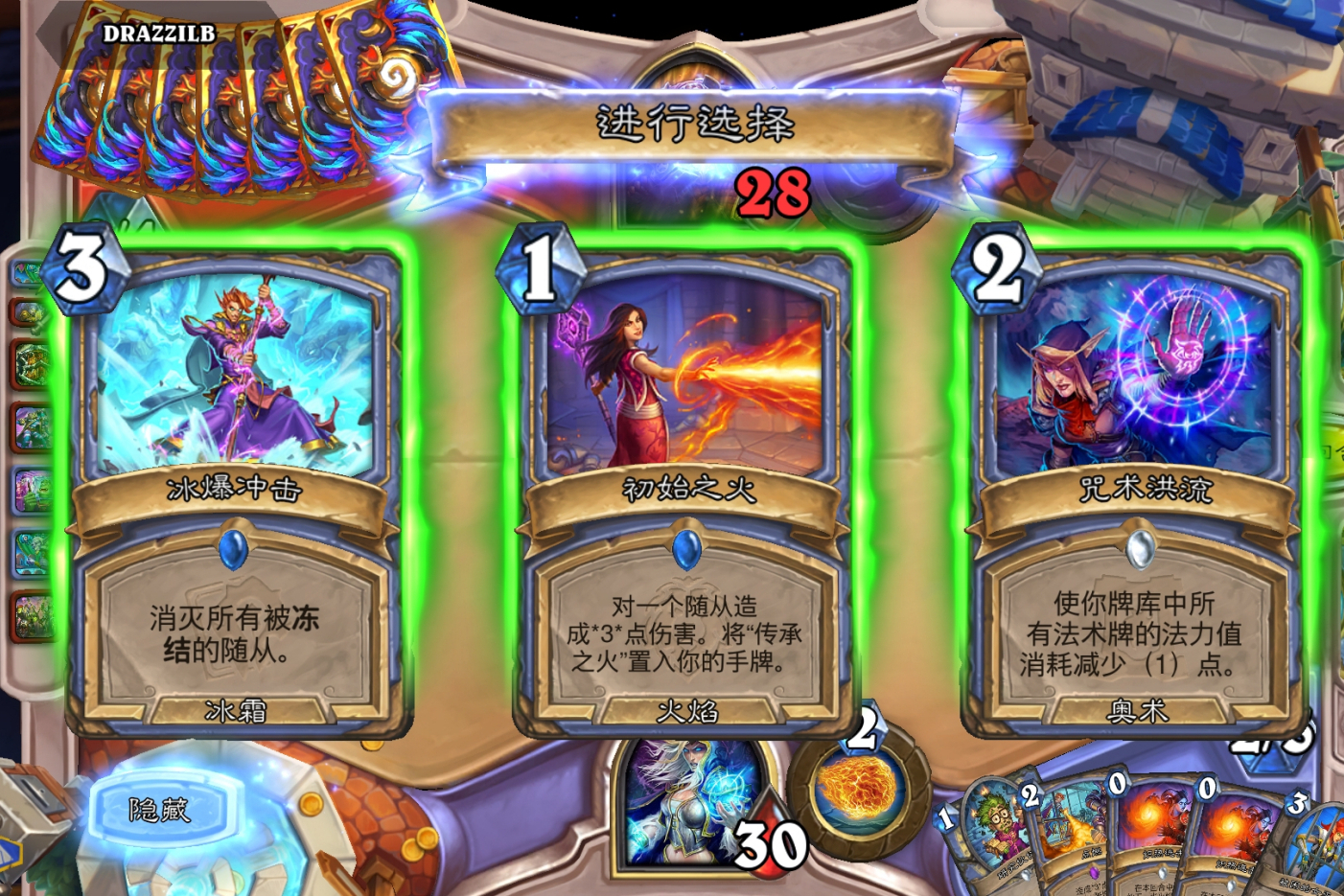 炉石传说法师任务,炉石传说法师任务线