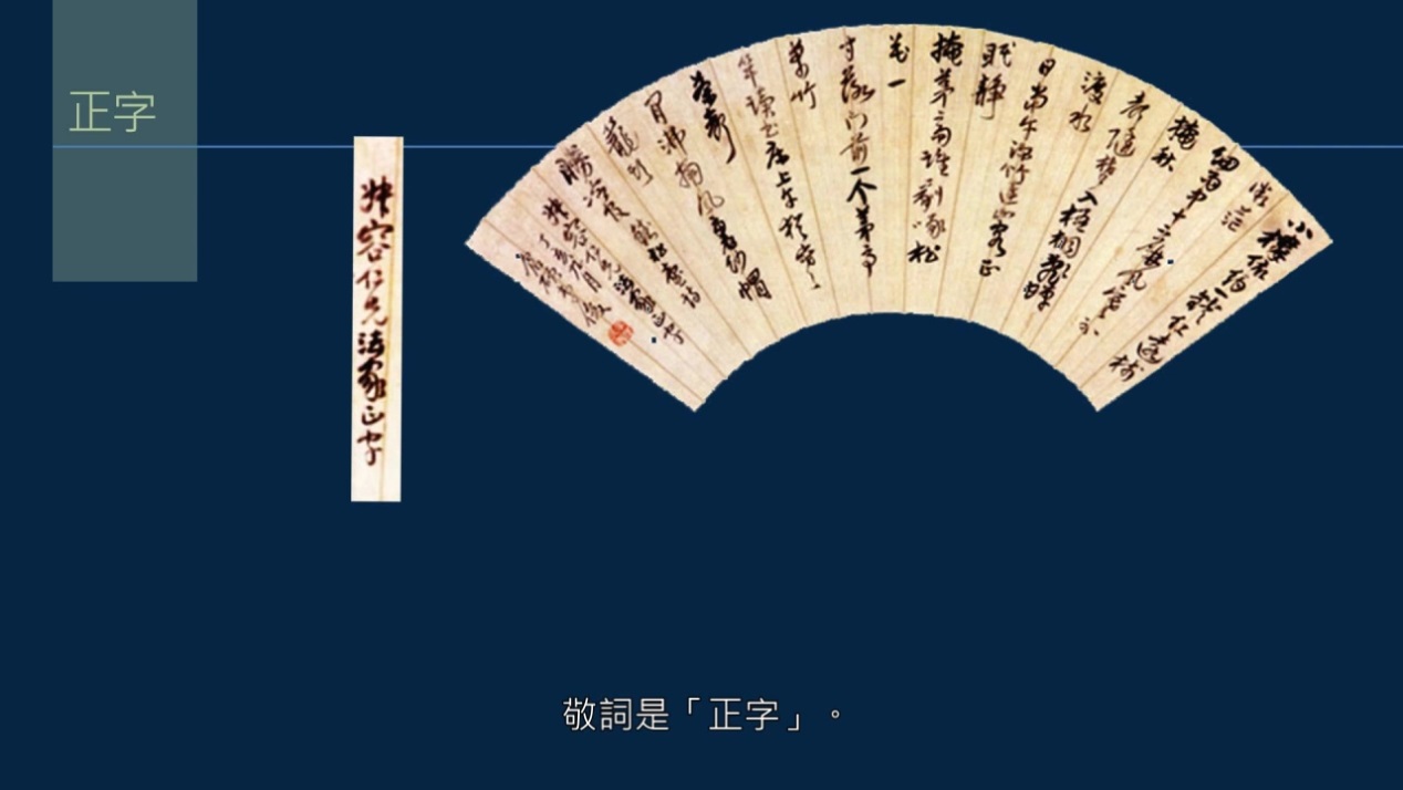 黄简讲书法如何运笔,黄简讲书法笔势篇总结