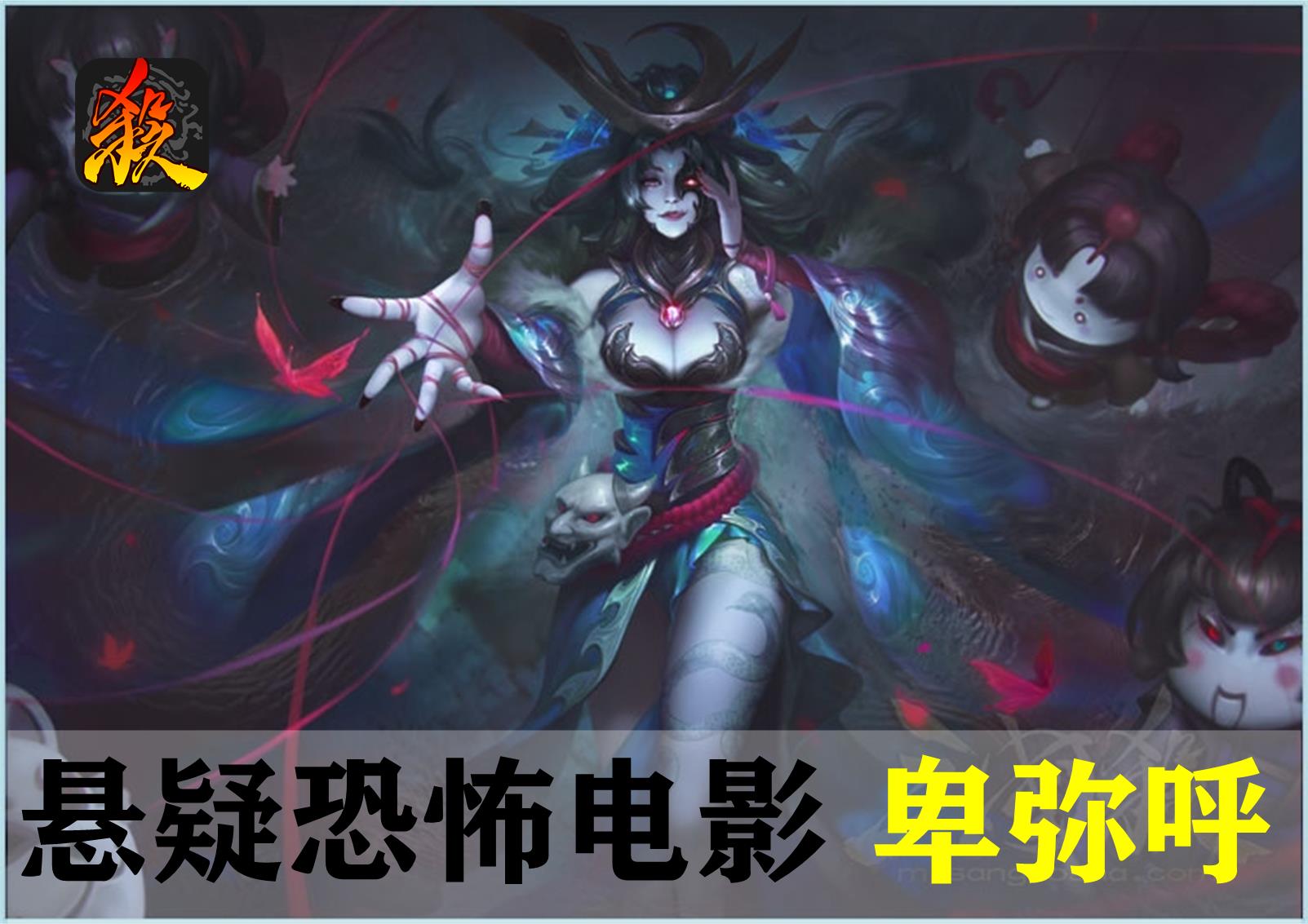 谁说三国杀中的野蛮人不厉害？跟他们比起来孟获也只是小角色