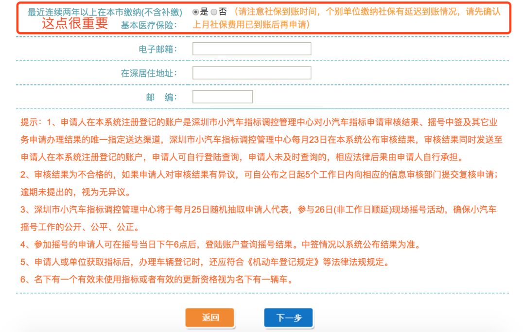 深圳小汽车竞价和摇号一起参与吗,深圳车牌竞价需要什么条件2020