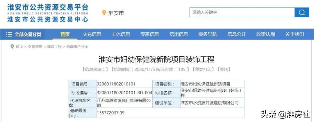 淮安妇幼保健院三甲医院,淮安市妇幼保健院是公立医院吗