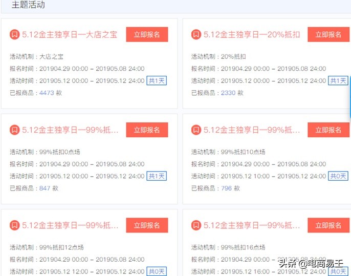 淘宝电商怎么玩,淘宝淘金币抵扣怎么设置