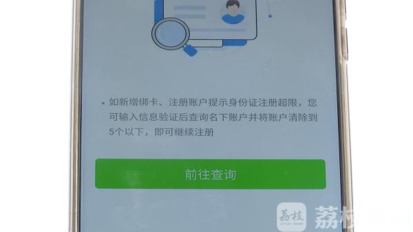 微信支付绑定身份证如何解绑,怎么看身份证绑定了几个微信支付