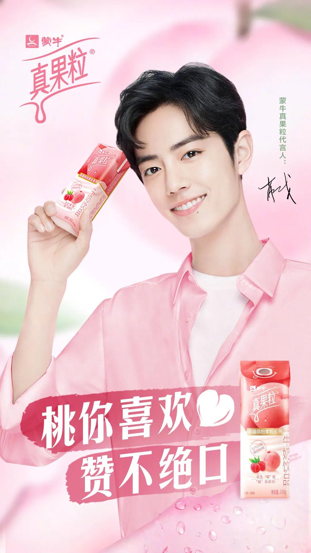 肖战的代言有多难拿,肖战最近新代言的饮品叫什么