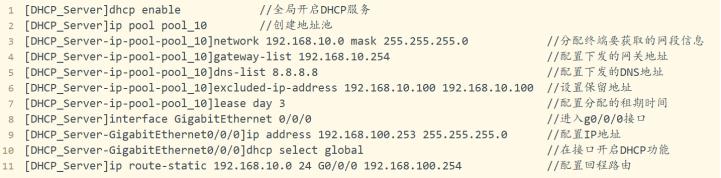 使用dhcp方式配置网络连接,可选网络组件添加dhcp