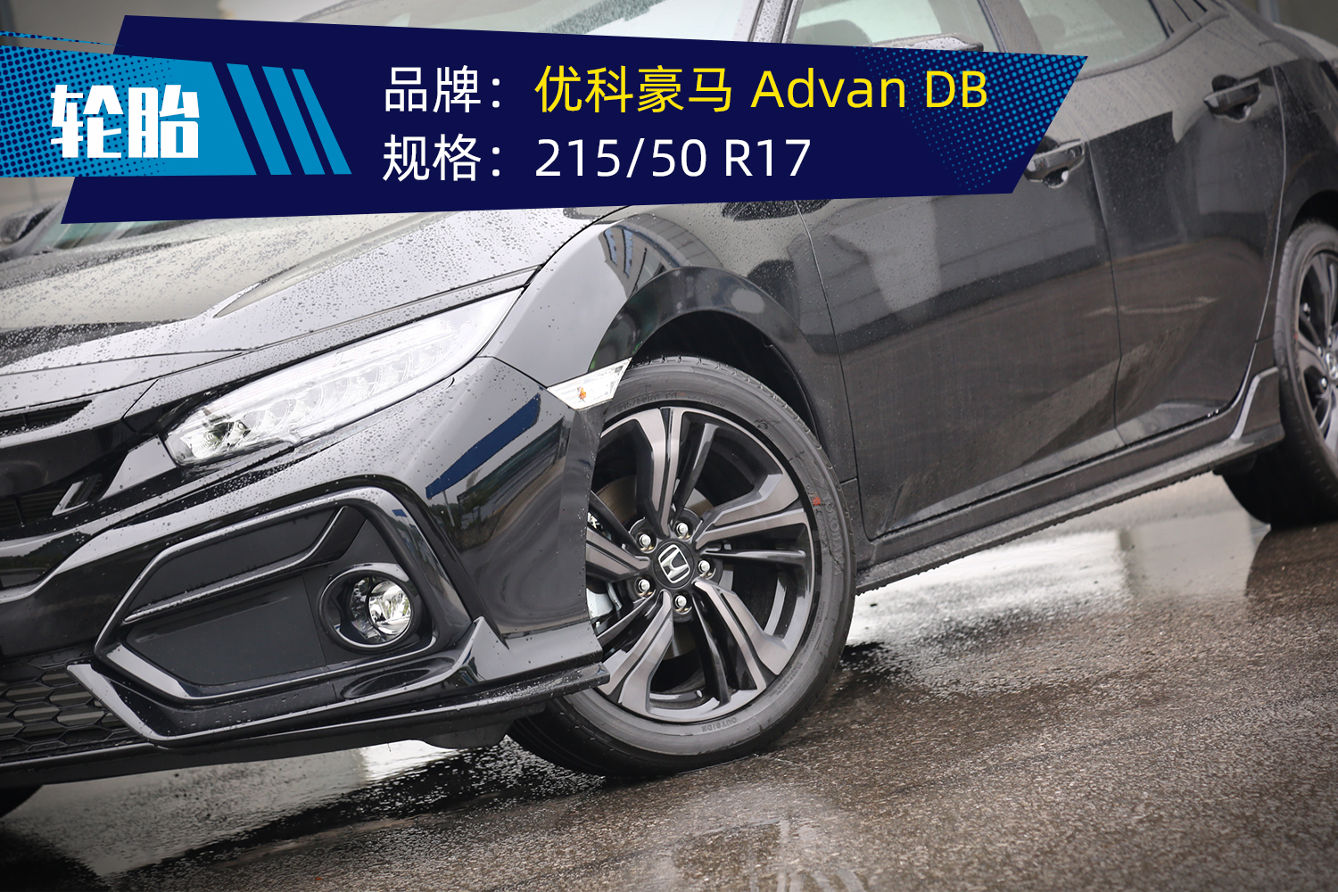 让追梦少年的情怀落地试驾东风本田思域Hatchback