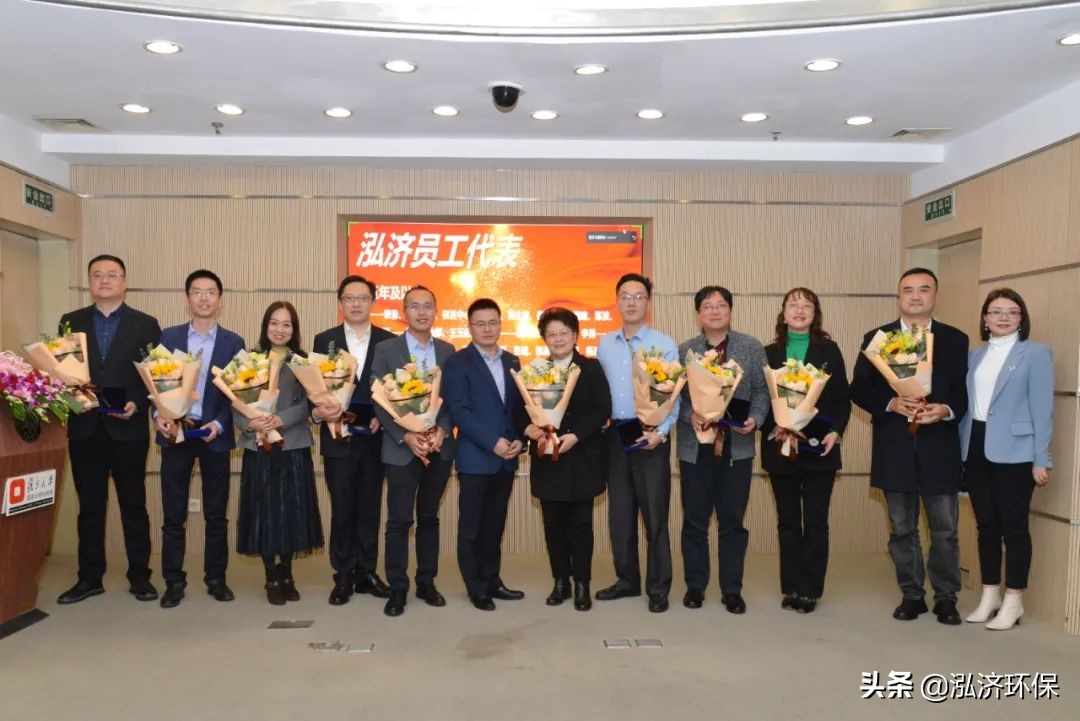 十五年创新发展，树泓济品牌，新征程聚力同心，绘双碳蓝图