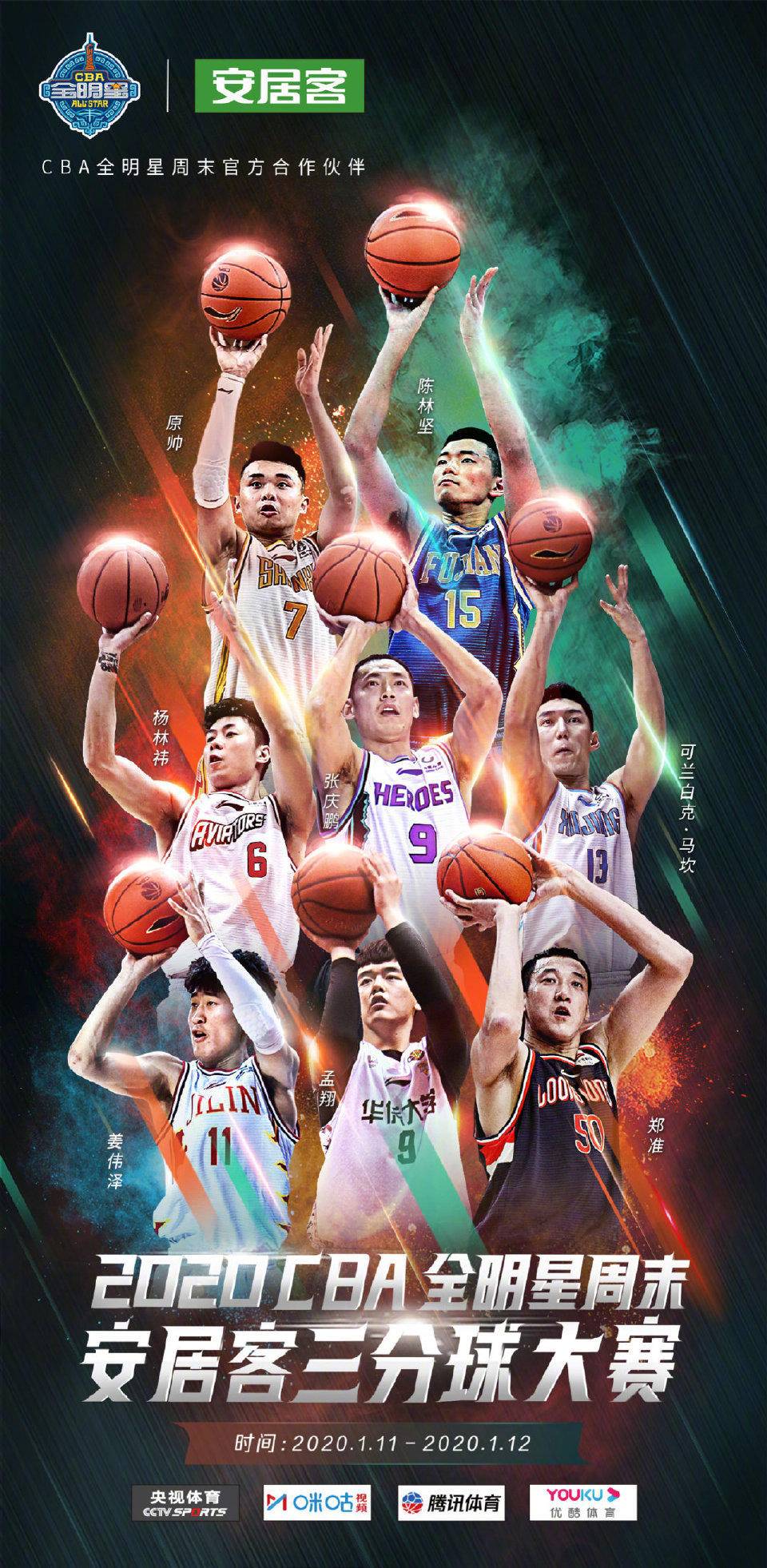 单项赛看点十足：周琦郭艾伦同场竞技，联赛最矮球员民间高手争篮