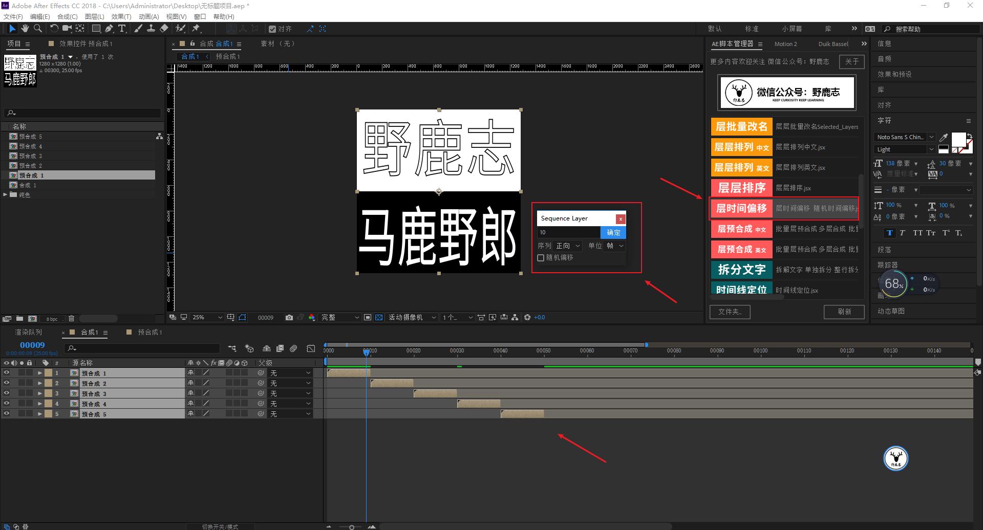 ae制作文字变形动画教程,ae文字展开动画教程