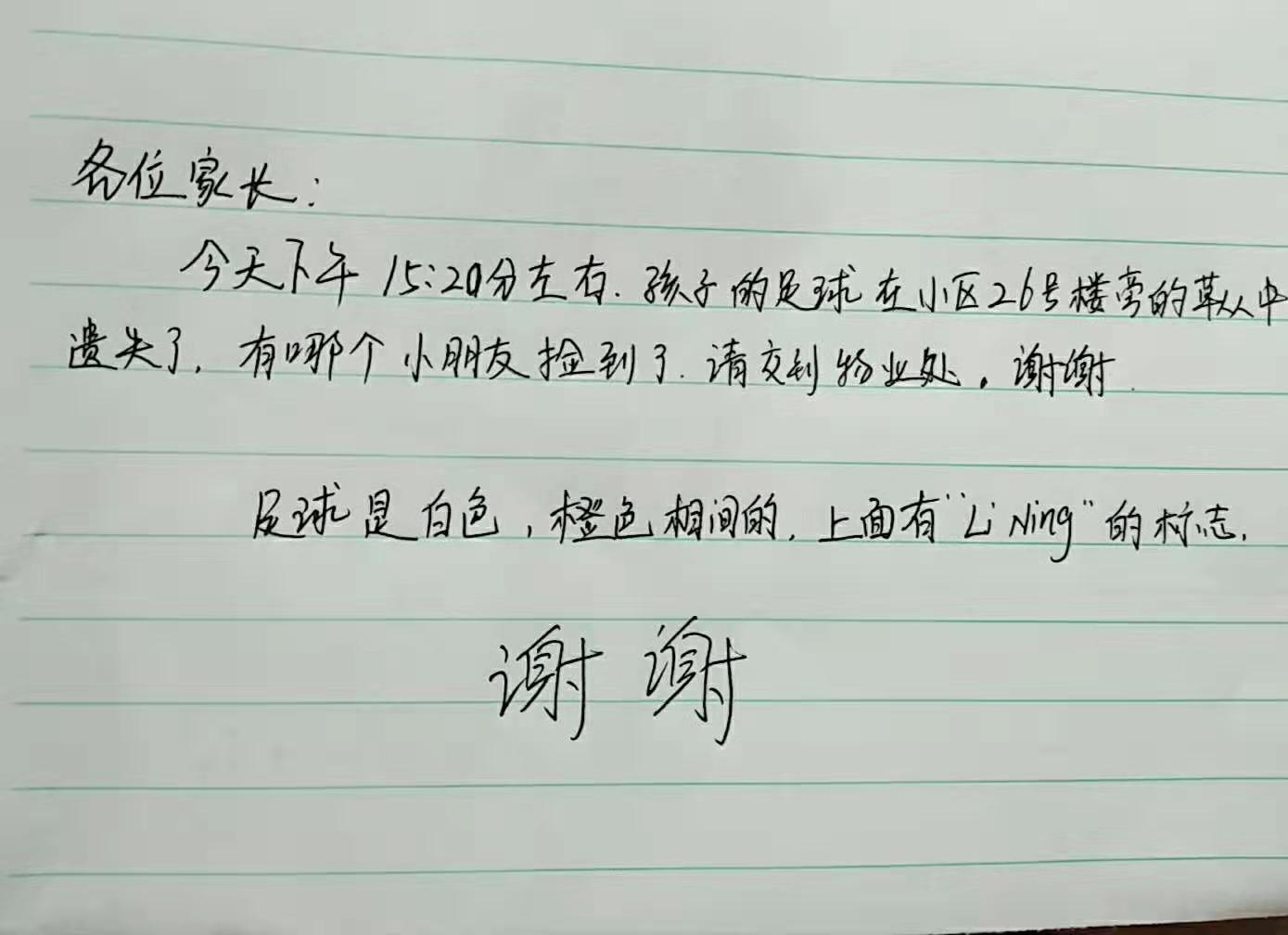 灏忕敺瀛╁彂鐜扮悆涓簡,鐢峰鎵炬鐞冨け韪蹇樿