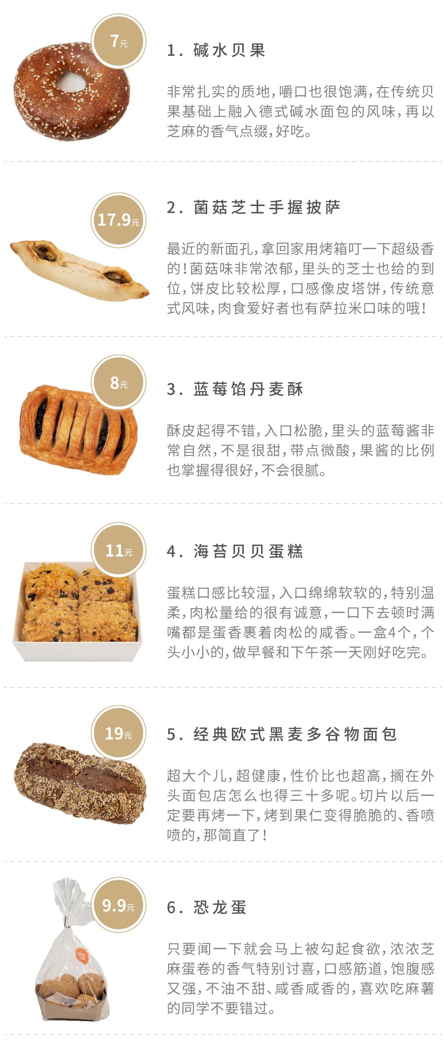 有一家德国来的神仙超市，你吃什么都对