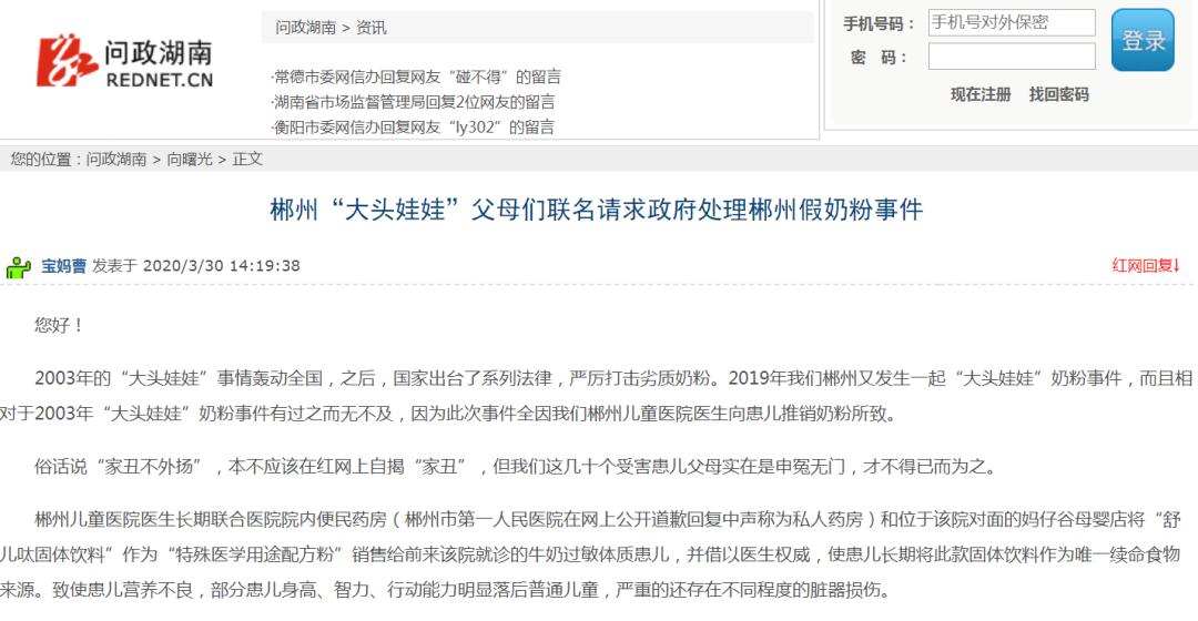 假奶粉事件,假奶粉事件内幕