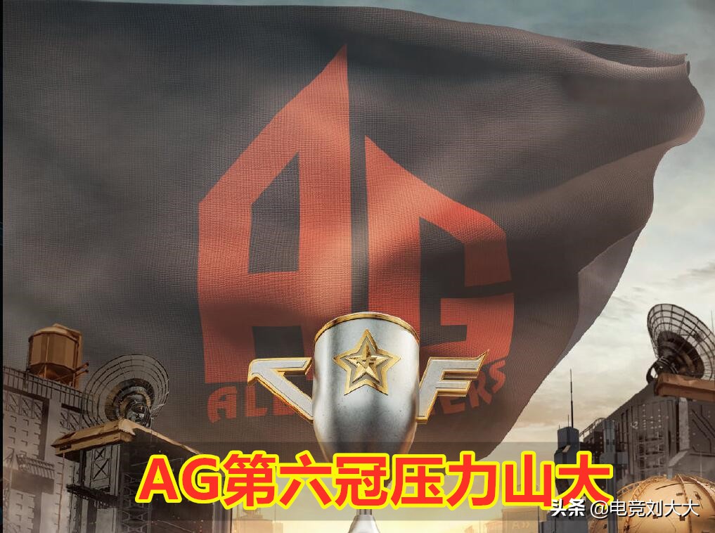 穿越火线总决赛ag打汉宫视频,穿越火线2019总决赛agvssv