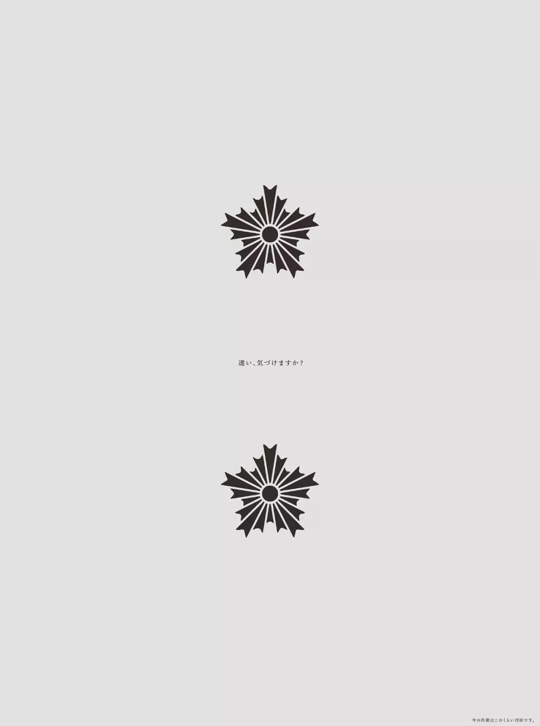 日本创意广告100例,国际广告创意大赛获奖作品