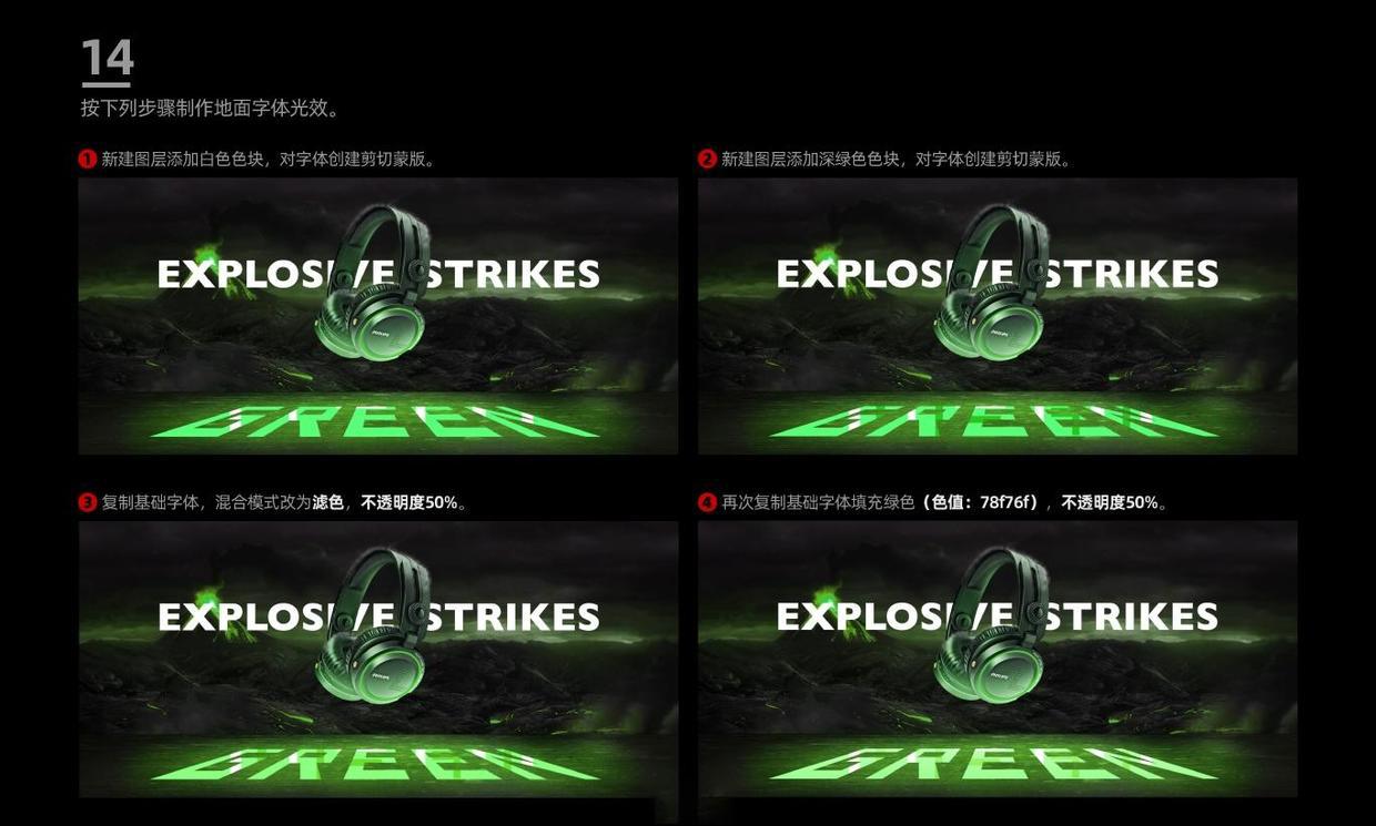 耳机海报设计ps教程,ps怎么画耳机图标