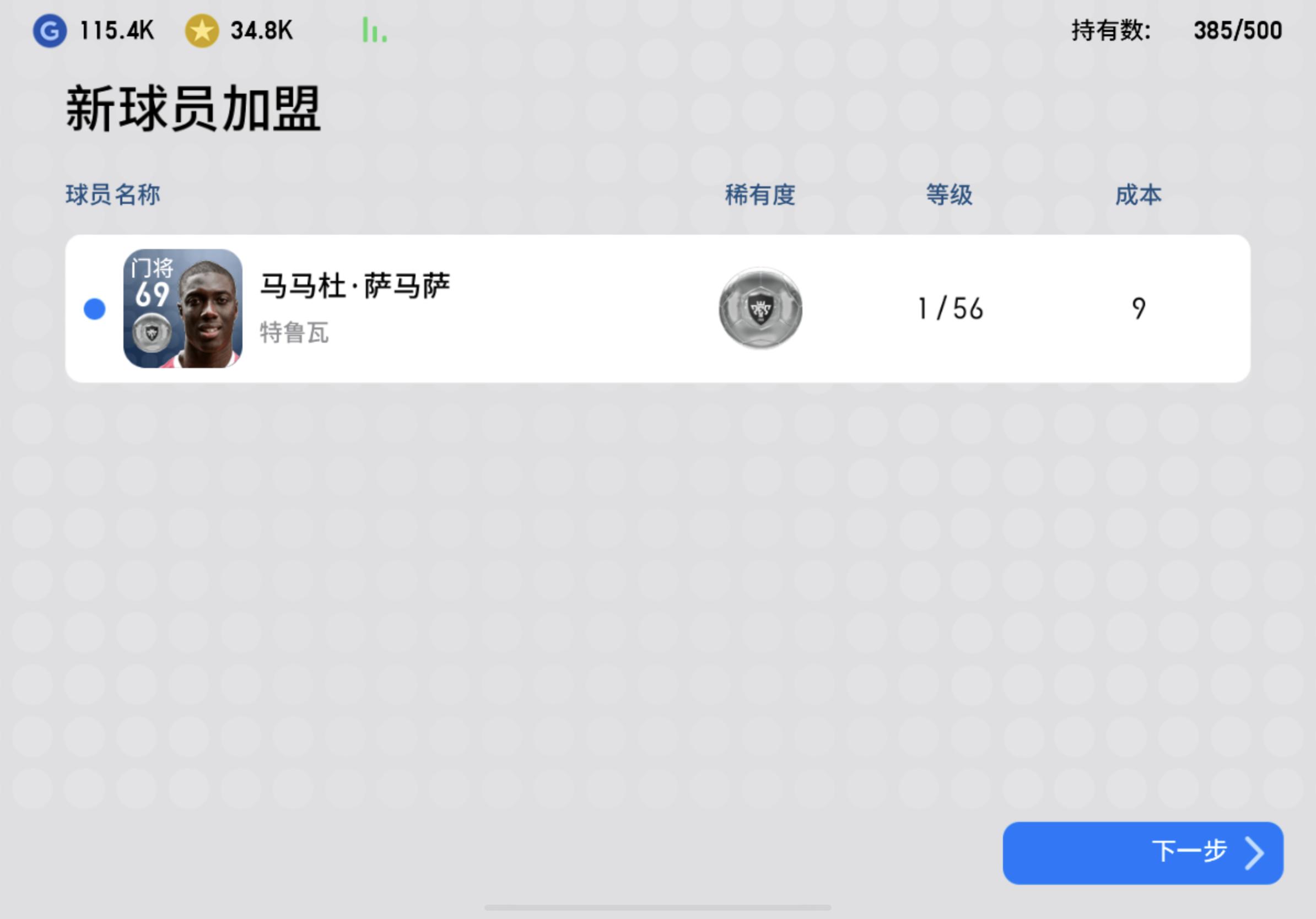 实况足球抽球爆率低,实况足球欧皇抽球视频