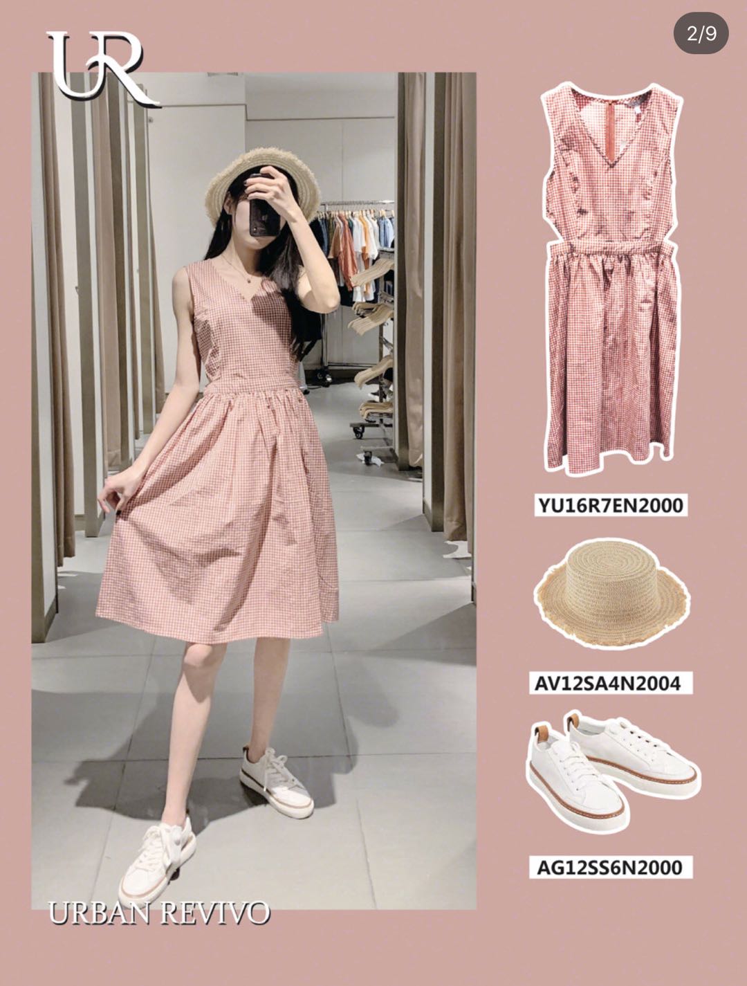 ur试衣间穿什么裙好看,ur秋冬试衣间服装搭配